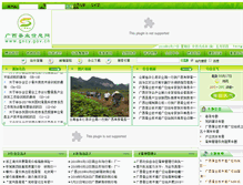Tablet Screenshot of gxcy.gov.cn