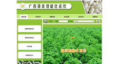 Desktop Screenshot of cs.gxcy.gov.cn